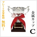 優勝カップ(外径9cm×高さ16.5cm)銀 MC34