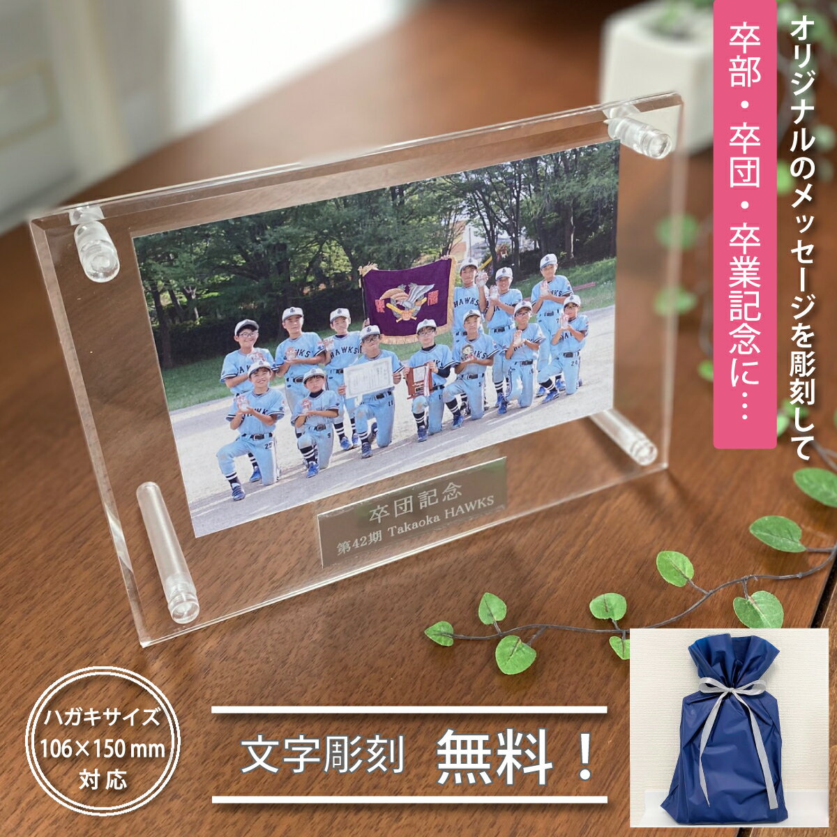 楽天市場】アクリル フレーム 名入れの通販 楽天市場】アクリル フレーム 名入れの通販