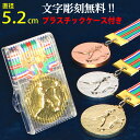 メダル(5.2cm) MM71-72-73 -A25 メダル 金 