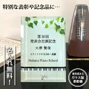 音楽 表彰楯 MS4‐UV (アイビー) 記念品 ピアノ発表会 盾 楯 音楽 グッズ トロフィー 雑貨 音符 ト音記号 バレエ発表…