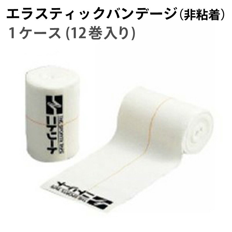 ニトリート エラスティックバンテージ K-75 (非粘着タイプ) 75mm×4.5m ×12本入り (1ケース) / 固定用 ..