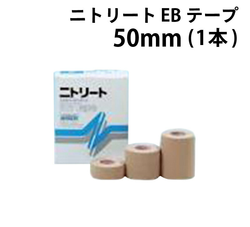 Rakuten - ニトリート EBテープ 50mm (1本) EB-50 / テーピング 固定用 関節の固定に最適