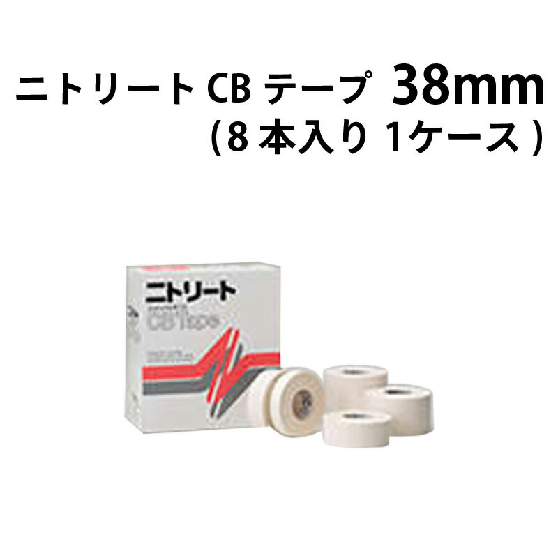Rakuten - ニトリート CBテープ 38mm CB-38 ×8本入り (1ケース) / テーピング 固定用 薄手 関節