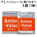 大塚製薬 アミノバリュー 1L用パウダー ×5袋 (1箱)