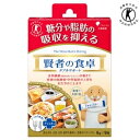 賢者の食卓 ダブルサポート トライアルBOX 6g×9包