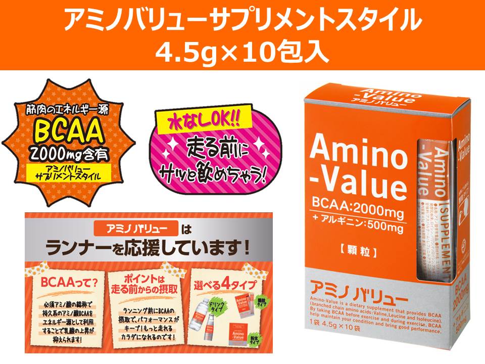 大塚製薬 アミノバリュー サプリメントスタイル...の紹介画像2