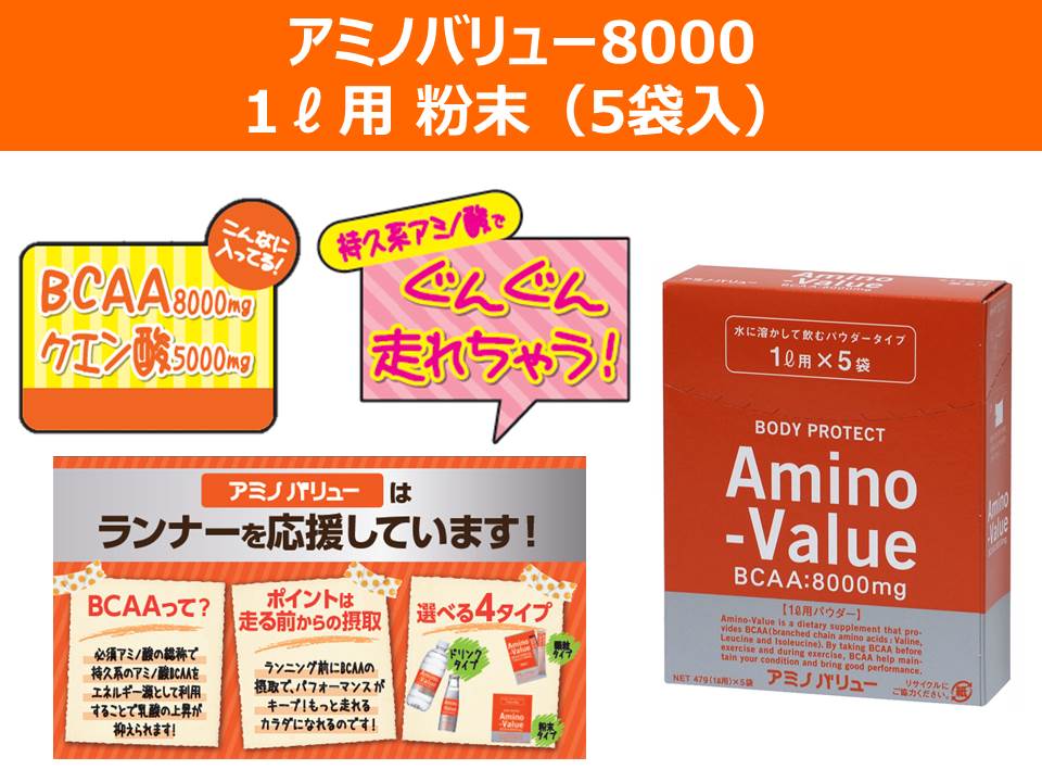 アスリートサポートシステムの大塚製薬 アミノバリュー 1L用パウダー(粉末) ×5袋 (1箱) / シトラス風味｜アングル3