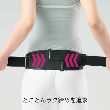 骨盤ベルト / bonbone バリアスツイスト (新タイプ) ブラック