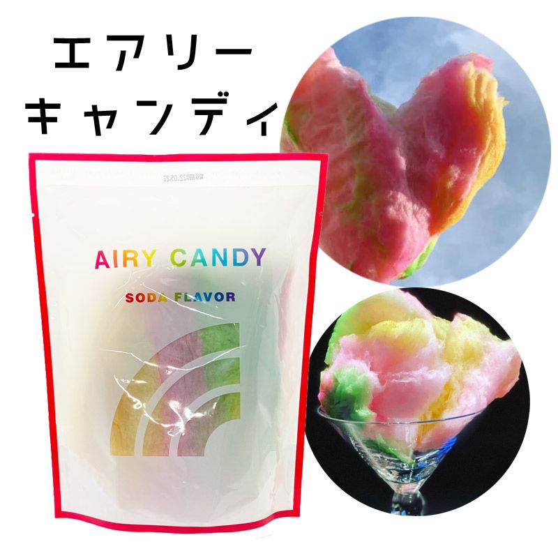 三浦製菓 エアリーキャンディ AIRY CANDY ソーダ味 (1袋) / 綿菓子 わたがし わたあめ