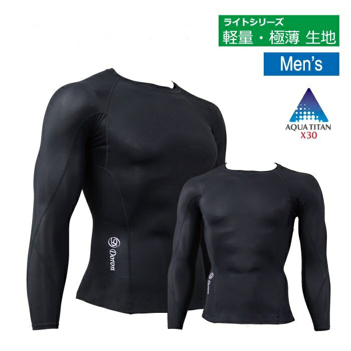DORON (ドロン) LIGHT Men's ロングスリーブシャツ ブラック / D3001 D3002 D3003 D3004