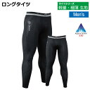 DORON (ドロン) LIGHT Men's ロングタイツ ブラック / D3041 D3042 D3043 D3044