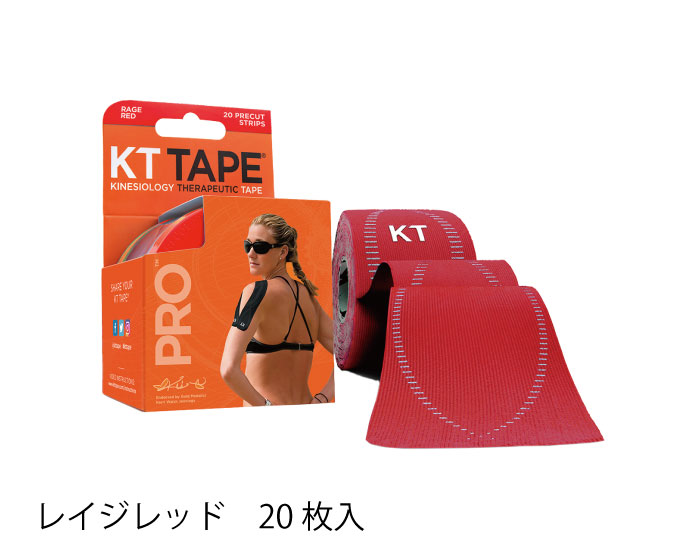 KT TAPE PRO ロールタイプ 20枚入り 全10色 / KTテープ テーピング キネシオタイプ 伸縮性 筋肉サポート 新素材 カラーバリエーション豊富