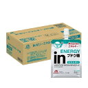 〇爽やかなラムネ味。 〇128kcal 〇考えるためのエネルギー補給に。 〇ブドウ糖30gを配合。 〇1食分以上のビタミンB1を配合。※栄養素等表示基準値を目安にしています 〇おすすめ飲用シーン： ・仕事中や、勉強中に ・気分をスッキリしたい時に 〇すっきりと飲みやすいラムネ味で、ブドウ糖の甘さがほどよく感じられます。 〇さらに冷やして飲むことで、より一層おいしくなります。 〇ブドウ糖だけでなく、その代謝に必要なビタミンも含まれているので、効率よく利用できます。 〇仕事中や、勉強中の考えるときだけでなく、運動後のエネルギー補給にもおすすめです。 〇原材料名：ぶどう糖（国内製造）、寒天／酸味料、香料、ゲル化剤（増粘多糖類）、乳酸Ca、塩化K、ナイアシン、パントテン酸Ca、甘味料（スクラロース、アセスルファムK）、乳化剤、V.B1、V.B2、V.A、V.B6、葉酸、V.D、V.B12 〇栄養成分1袋(180g当り)：エネルギー：128kcal、たんぱく質：0g、脂質：0g、炭水化物：31.9g、食塩相当量：0.2g、ナイアシン：3.0〜10.0mg、パントテン酸：2.5〜6.8mg、ビタミンA：0〜460μg、ビタミンB1：0.5〜1.1mg、ビタミンB2：0.5〜0.9mg、ビタミンB6：0.4〜0.7mg、ビタミンB12：1.0〜2.0μg、ビタミンD：0.5〜5.4μg、葉酸：0〜265μg ブドウ糖：30.0g