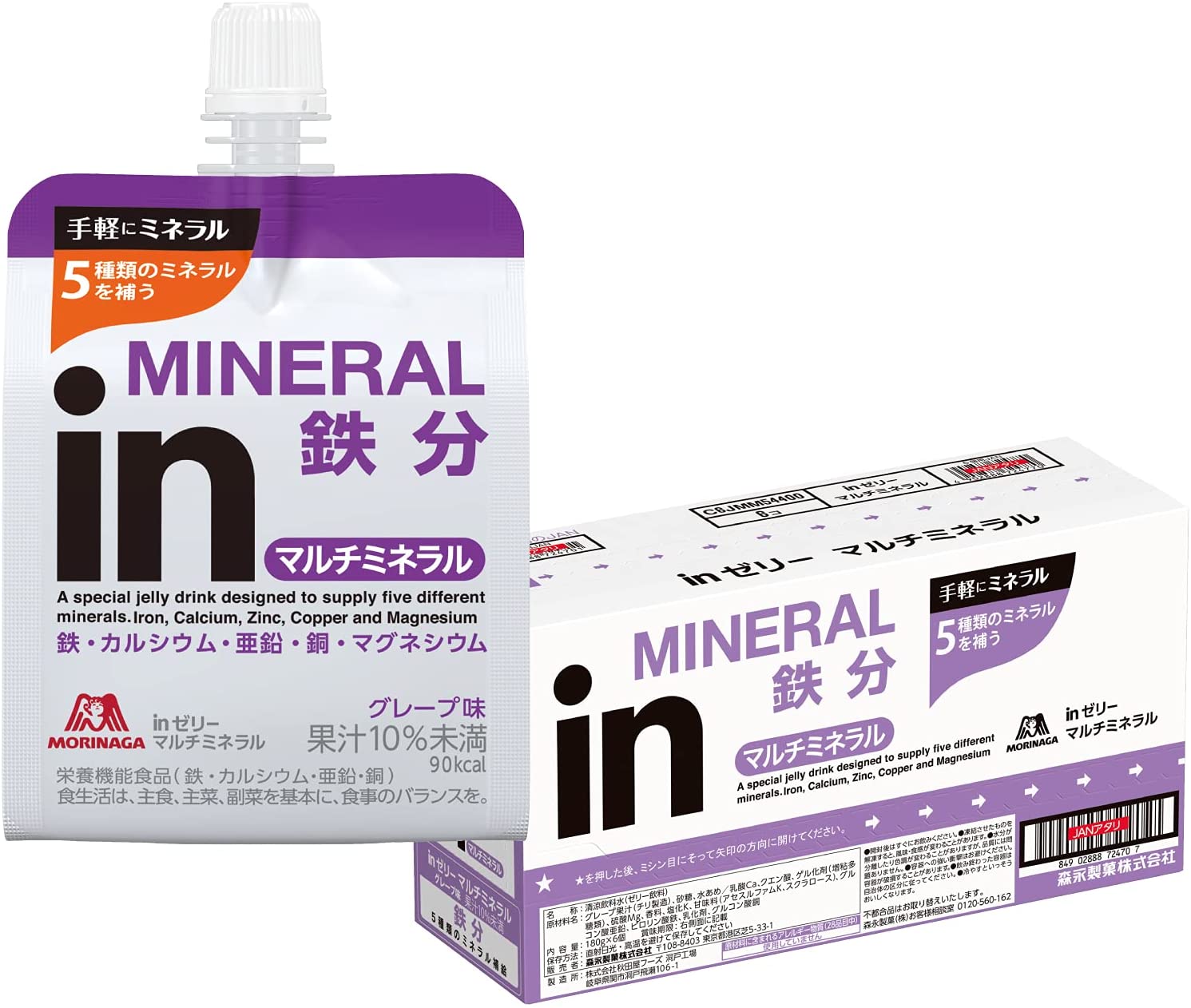 森永 inゼリー マルチミネラル ×6個