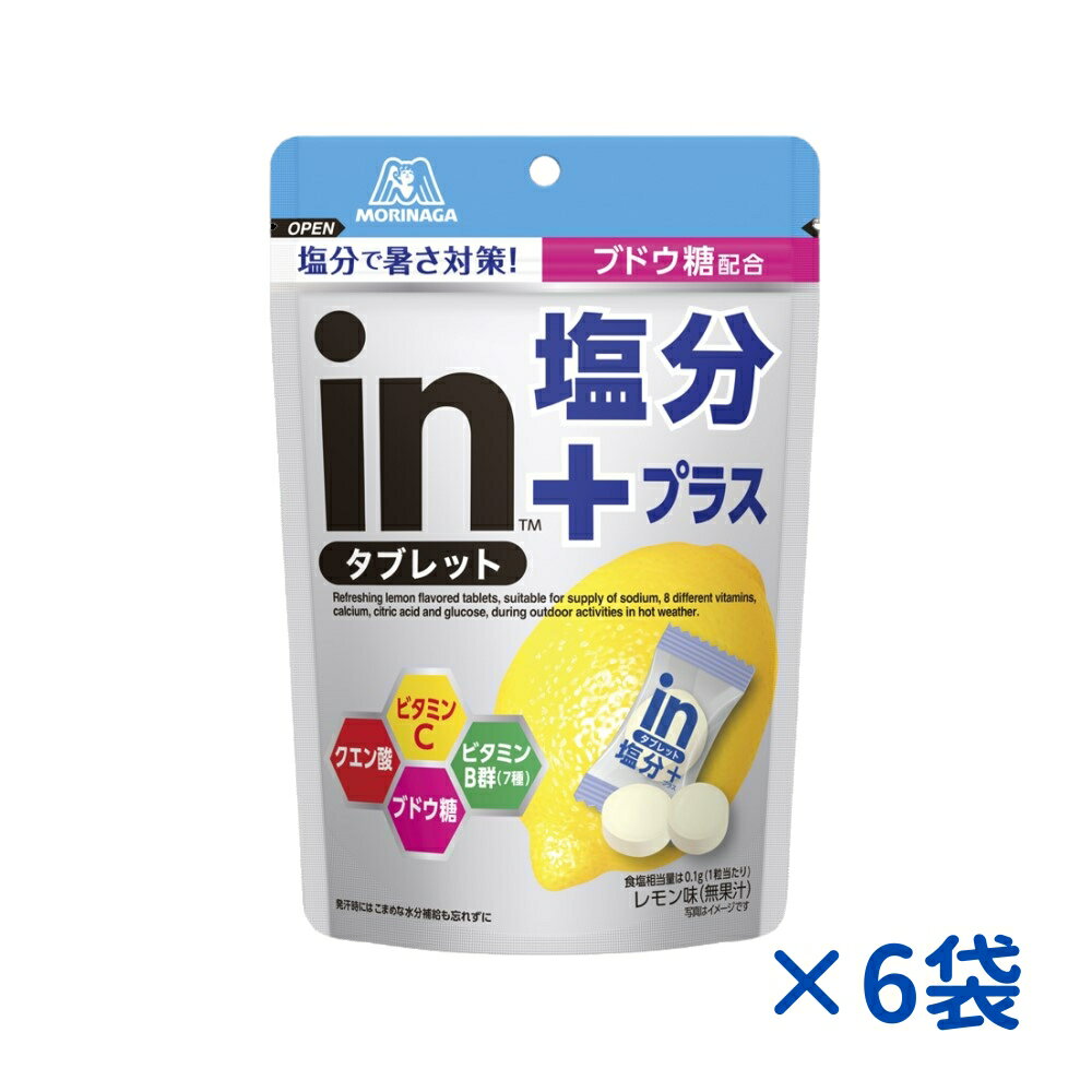 森永 inタブレット塩分プラス 80g ×6袋 / レモン味 ビタミンC ビタミンB群(7種) クエン酸 ブドウ糖配合