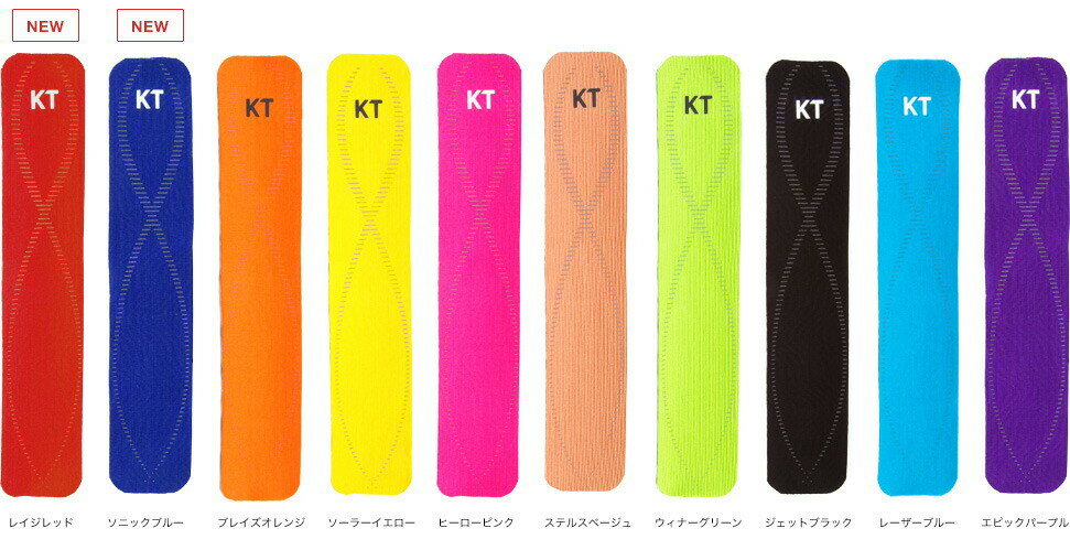 KT TAPE PRO (パウチタイプ) ×5枚入り 全5色 / KTテープ テーピング キネシオタイプ 伸縮性 筋肉サポート 新素材 カラーバリエーション豊富