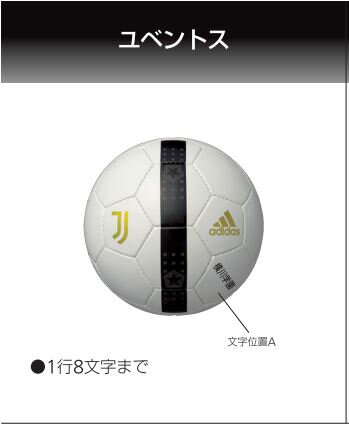 【ネーム加工可】アディダス adidas サッカーボール 5号球 ユベントス リーグ 手縫い 検定球 AF5701JU格安セール サッカー 用品 セール