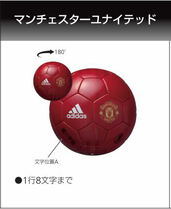 【ネーム加工可】アディダス adidas サッカーボール 5号球 マンチェスターユナイテッド リーグ 手縫い 検定球 AF5701MU通販 サッカー 用品 セール