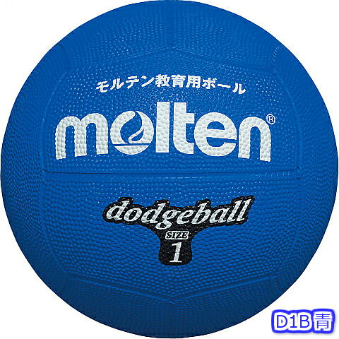 モルテン molten ドッジボール 1号球 ...の紹介画像2