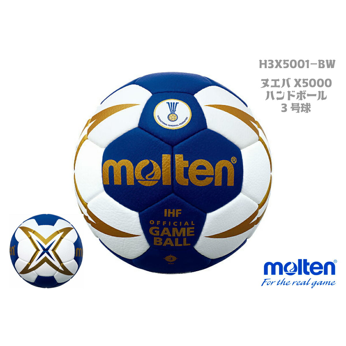 モルテン molten ヌエバX5000 3号球 国際公認球