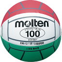 モルテン molten ソフトバレーボール 100 白赤緑 KVN100IT