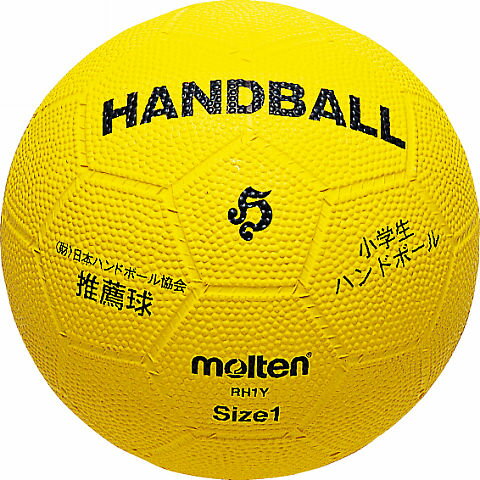 モルテン molten 小学生ハンドボール 1号 ゴム製 130g〜150g 黄 RH1Y