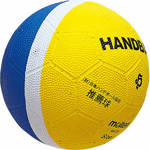 モルテン molten 小学生ハンドボール 1号 ゴム製 130g〜150g 黄×青 RH1YB