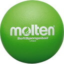 モルテン molten ソフトスポンジボール 緑 直径約16cm 85-105g スポンジ製 STS16G