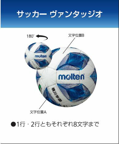 【ネーム加工可】モルテン molten サッカーボール ヴァンタッジオ3200軽量 3号球 小学生用 F3A3200-LPネット注文 サッカー 用品 セール