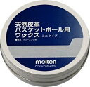モルテン molten 天然皮革バスケットボール用ワックス ミニタイプ 容量60g BC0012