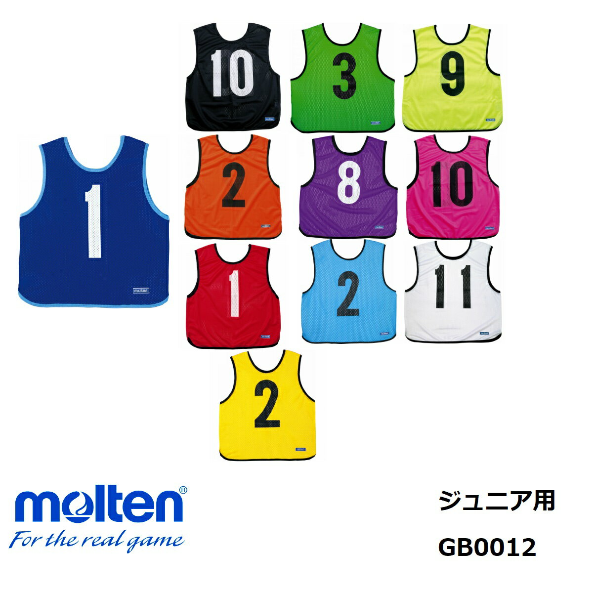 モルテン molten ゲームベストジュニア 単品 カラー11色 番号1〜199番まで 小学校向け GB0012