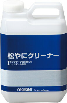 モルテン molten 松やにクリーナーポンプタイプ詰め替え 松ヤニクリーナーポンプタイプ詰め替え ハンドボール用 RECPL