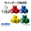 モルテン molten ビニールテープ ビニールラインテープ TV1015-R TV1015-B TV1015-Y TV1015-G 曲線用 幅50mm 長さ25m 4巻入 