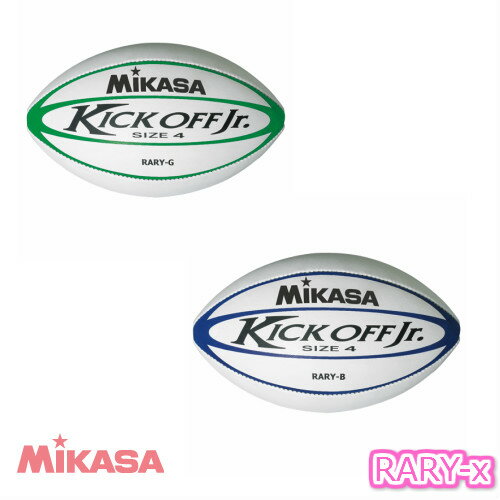 ミカサ MIKASA ラグビーボール KICK OFF Jr. 4号球 RARY-B RARY-G