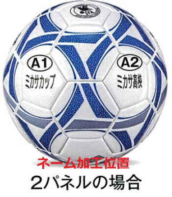【ネーム加工可】ミカサ MIKASA サッカーボール 軽量5号球 約380g シニア用(60歳-) イエロー×ブルー MC512S-YBLセール サッカー 用品 セール