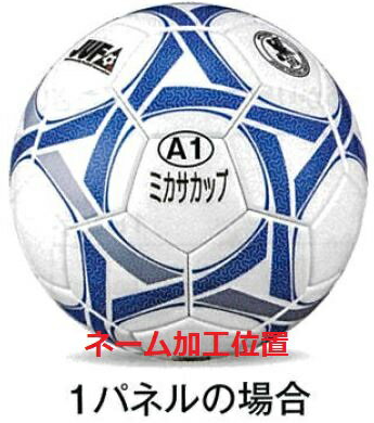 【ネーム加工可】ミカサ MIKASA サッカーボール 軽量5号球 約380g シニア用(60歳-) イエロー×ブルー MC512S-YBLセール サッカー 用品 セール