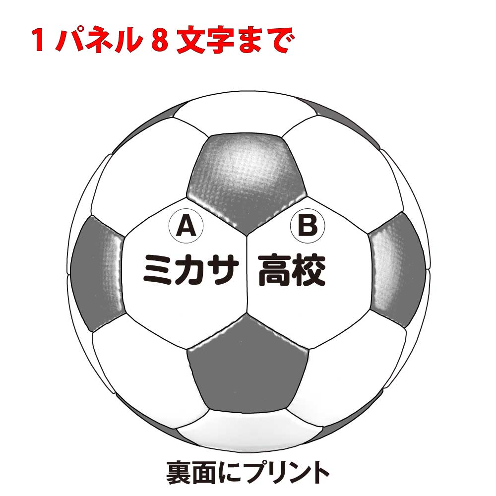 【在庫なし】ミカサ MIKASA サッカーボール 5号球 検定球 一般 大学 高校 中学用 SVC50V-W-BLBKネット注文 サッカー 用品 セール