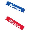 ミカサ MIKASA タオルマフラー 寸法 110×22cm 綿100％ブルー AC-TL101A-BL レッド AC-TL101A-R