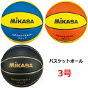 ミカサ MIKASA バスケットボール3号 ゴム製 重量300-320g 円周約56cm B3JMR-YBL B3JMR-YO B3JMR-BKGL