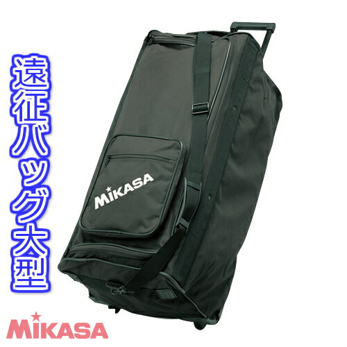 ミカサ MIKASA 遠征バッグ大型 キャスター付き 仕切り板付き バレーボール10個収納　BA-100