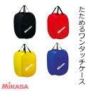【ネーム加工可】ミカサ MIKASA ワンタッチケース カラー4色(青・赤・黄・黒) サイズ：58×35×36cm BA-5
