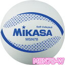 ミカサ MIKASA ソフトバレーボール 検定球 一般・大学・高校・中学校用 7色 黄・白・ピンク・紫・緑・青・赤 円周約78cm 重量約210g MSN78-Y MSN78-W MSN78-P MSN78-V MSN78-G MSN78-BL MSN78-R 3