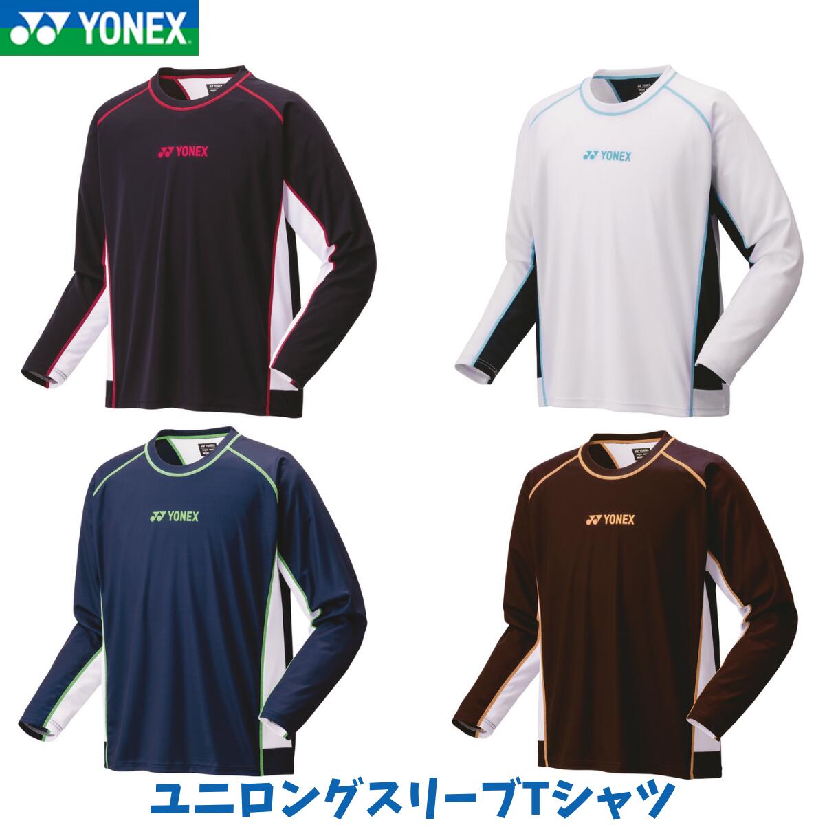 【在庫品】【メール便発送】ヨネックス YONEX ユニロングスリーブTシャツ 長袖シャツ 受注会限定品 男女兼用 ユニセックス 練習着 バドミントン テニス ソフトテニス 全4カラー 16798Y 007 011 019 685