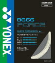 lbNX YONEX@oh~g@[ Kbg XgO@BG66 tH[X FORCE@BG66F-1 011 zCg@100m