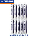 ビクター VICTOR MASTER SELECT 3 マスターセレクト3 バドミントン 水鳥羽根 水鳥シャトル シャトル 10ダース(120球) 練習球 耐久...