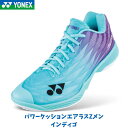 【在庫品】ヨネックス YONEX パワークッションエアラスZメン 受注会限定カラー インディゴ 日本バドミントン協会審査合格品 バドミントンシューズ メンズ ロ...