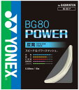 ヨネックス YONEX　バドミントン　ロール ガット ストリング BG80 POWER BG80パワー ホワイト BG80P-2 011 200m