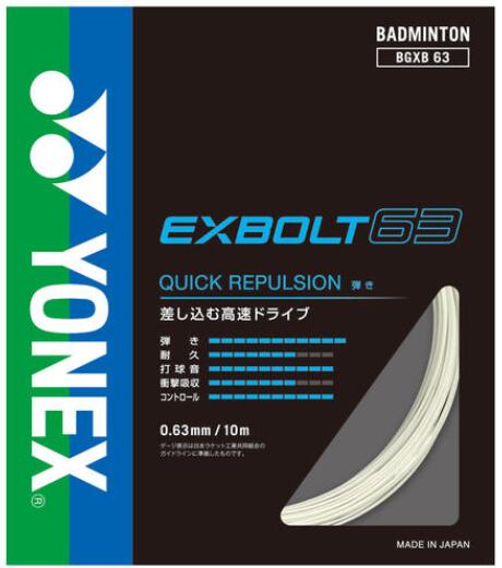 ヨネックス YONEX バドミントン ロール ガット ストリング EXBOLT 63 エクスボルト ホワイト BGXB63-2 011 200m