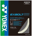 ヨネックス YONEX　バドミントン　ロール ガット ストリング EXBOLT 63 エクスボルト ホワイト BGXB63-1 011 100m