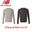 【メール便発送】New Balance ニューバランス スウェットクルートップ トレーナー サッカー アパレル 右胸ワンポイント 左袖ロゴ GRグレー BKブラ...